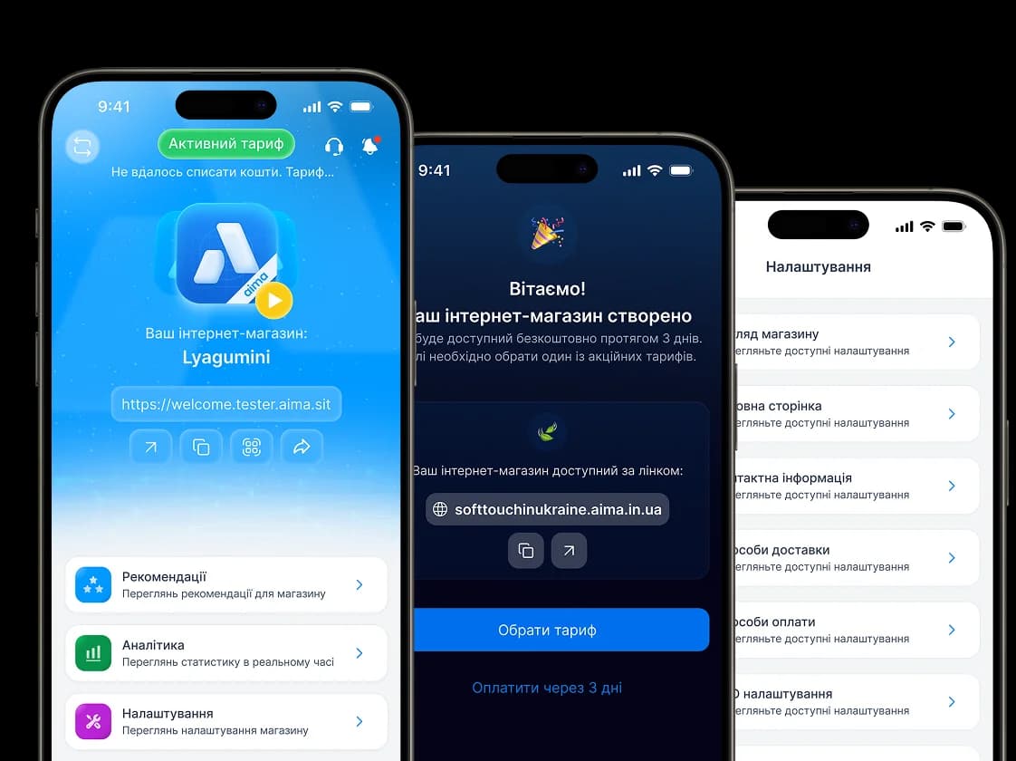 Промо-ілюстрація мобільного додатку Aima - створення інтернет-магазину за кілька хвилин